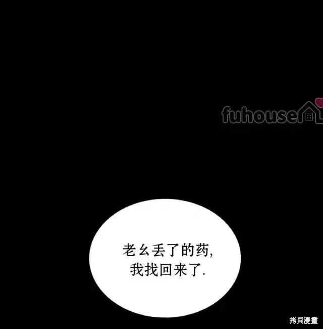 第2季33话 第38页