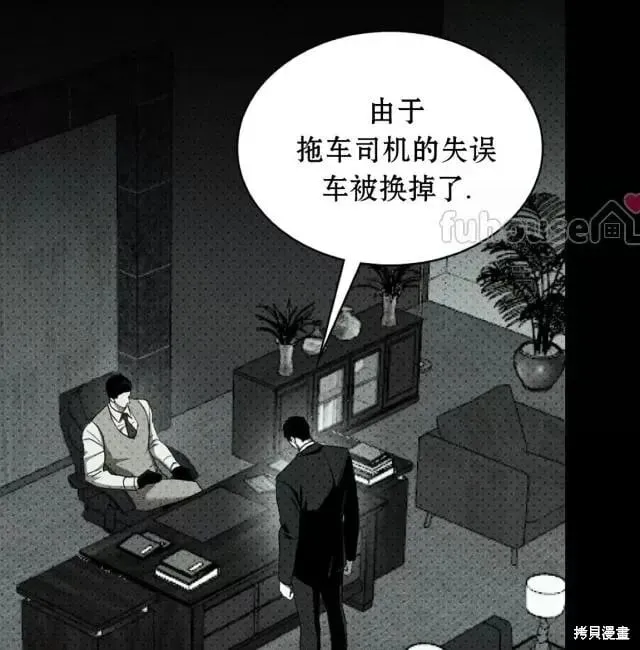 第2季33话 第41页
