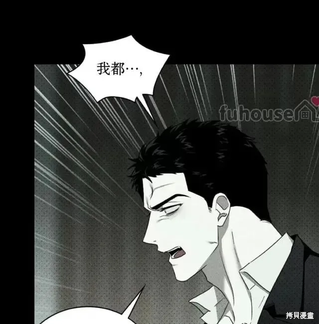 第2季33话 第43页