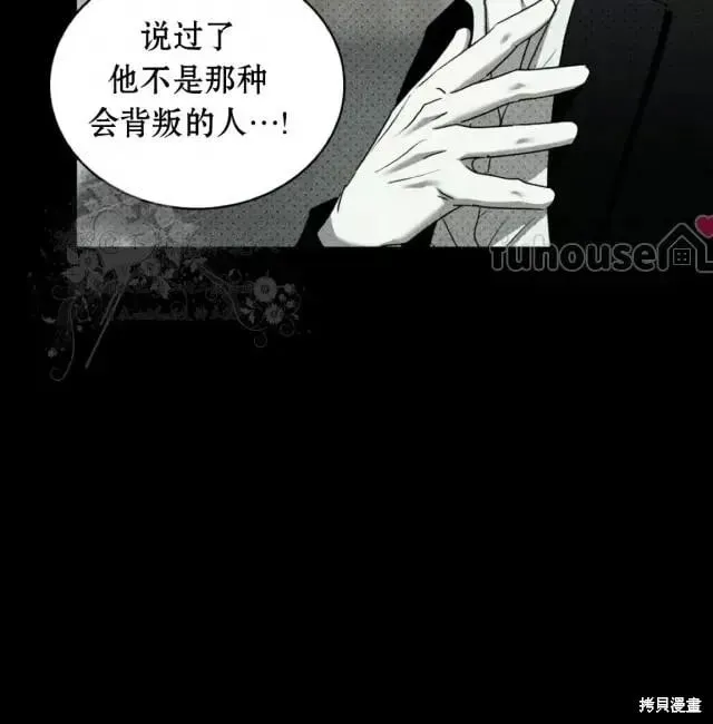 第2季33话 第44页