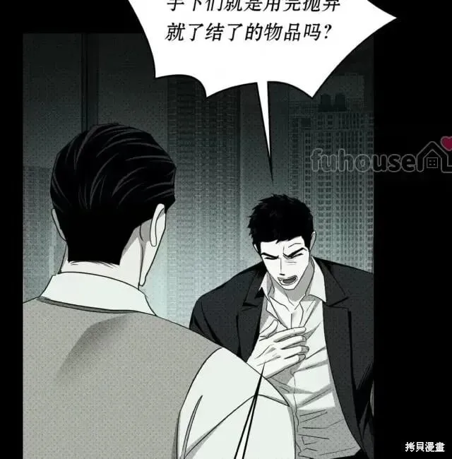 第2季33话 第50页