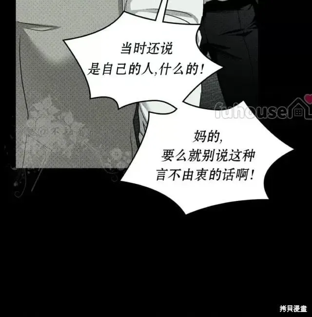 第2季33话 第51页