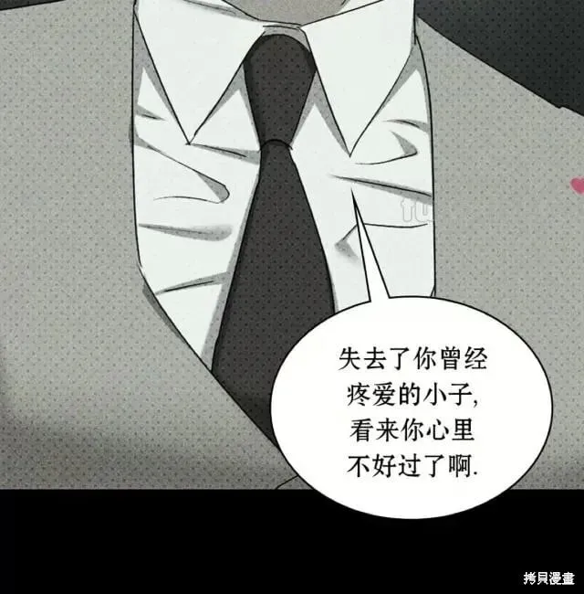第2季33话 第53页