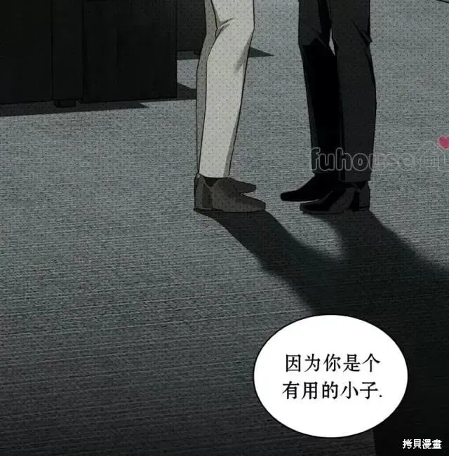 第2季33话 第59页