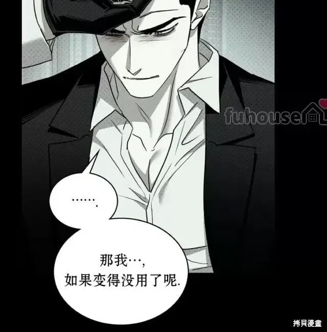 第2季33话 第61页