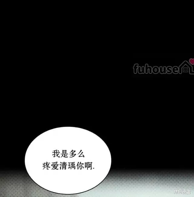 第2季33话 第67页