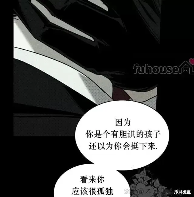 第2季33话 第71页