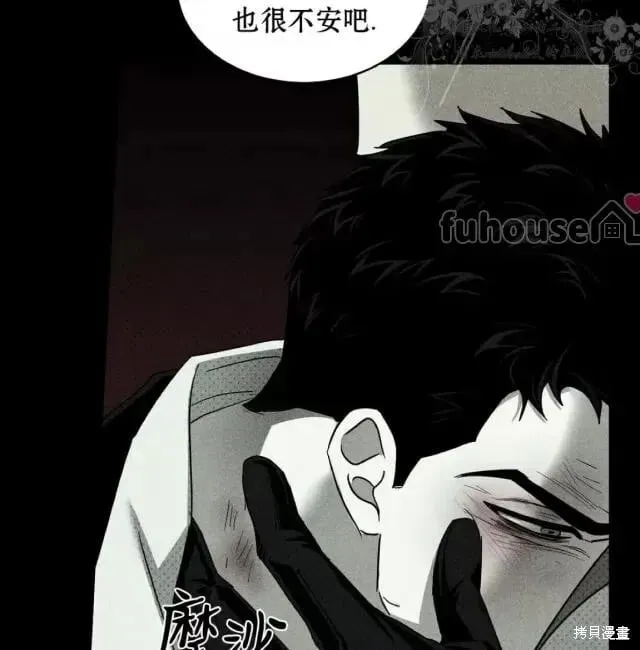 第2季33话 第72页