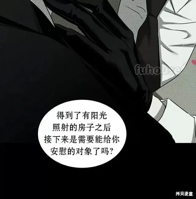 第2季33话 第76页