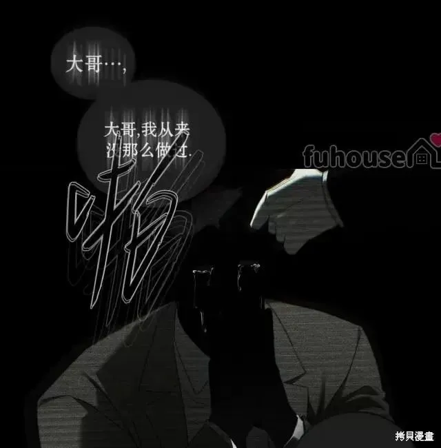 第2季33话 第80页