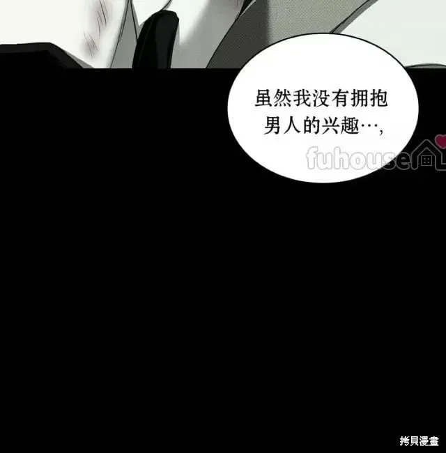 第2季33话 第82页
