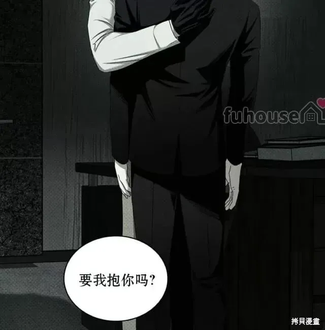 第2季33话 第84页
