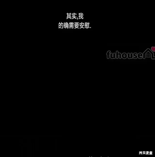 第2季33话 第86页