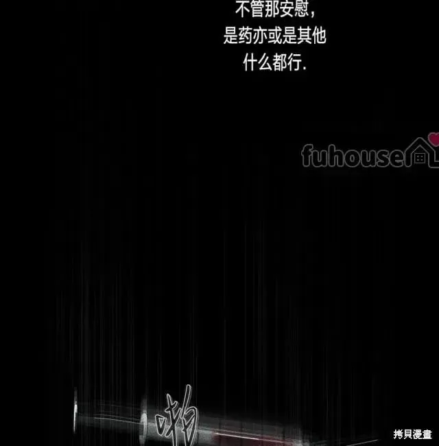 第2季33话 第87页