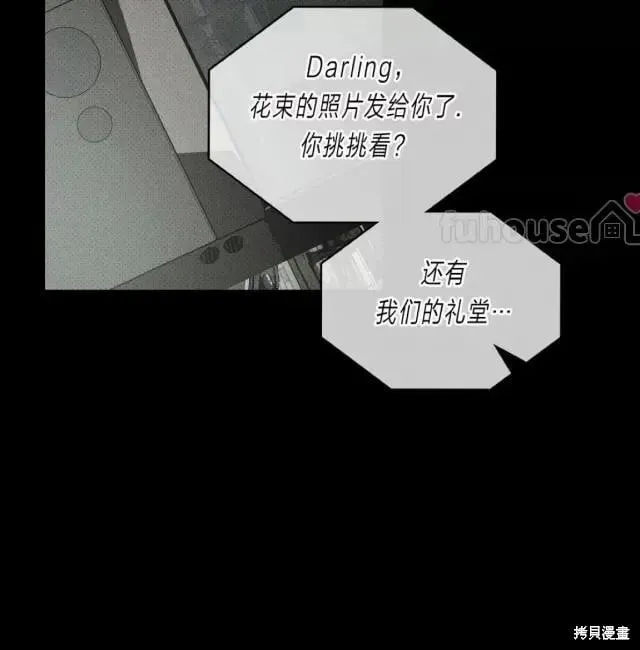 第2季33话 第90页