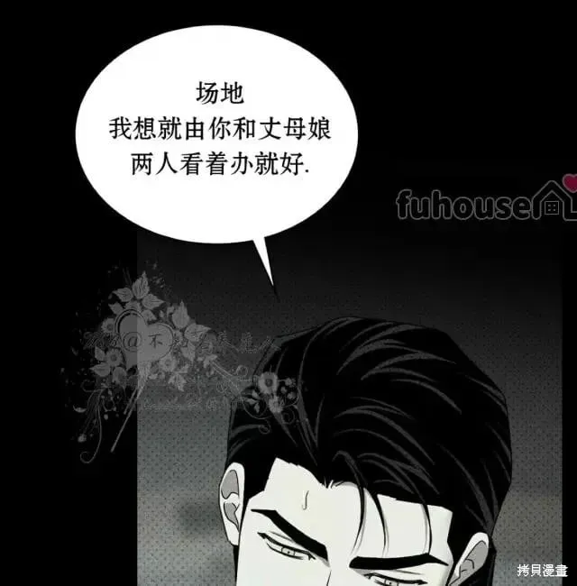 第2季33话 第91页