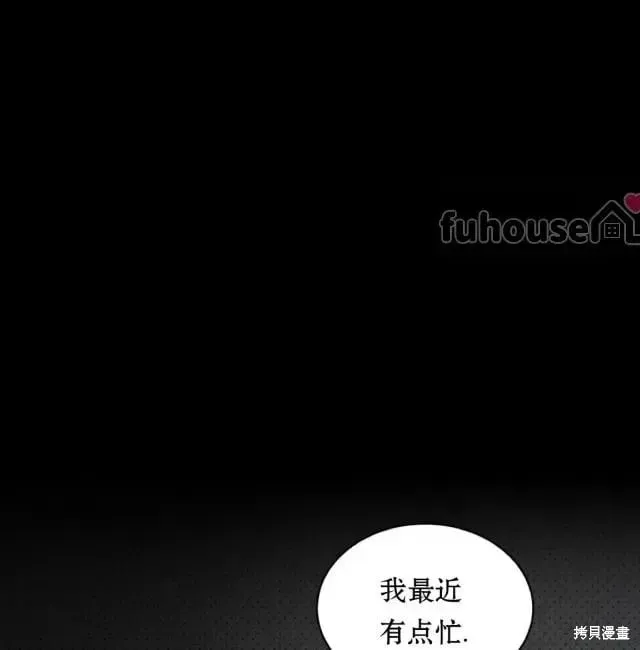 第2季33话 第93页