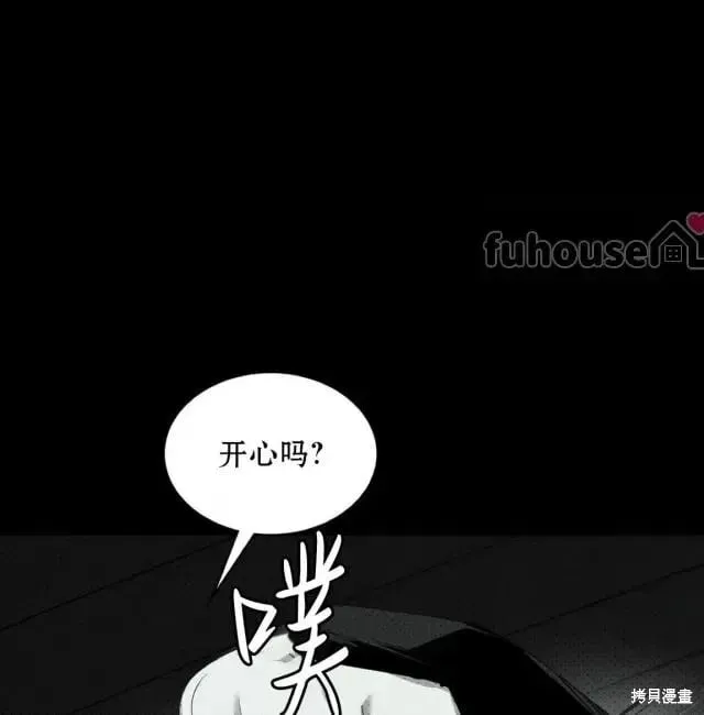 第2季33话 第99页