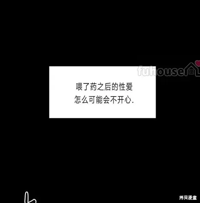 第2季33话 第102页