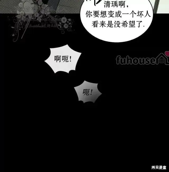 第2季33话 第112页