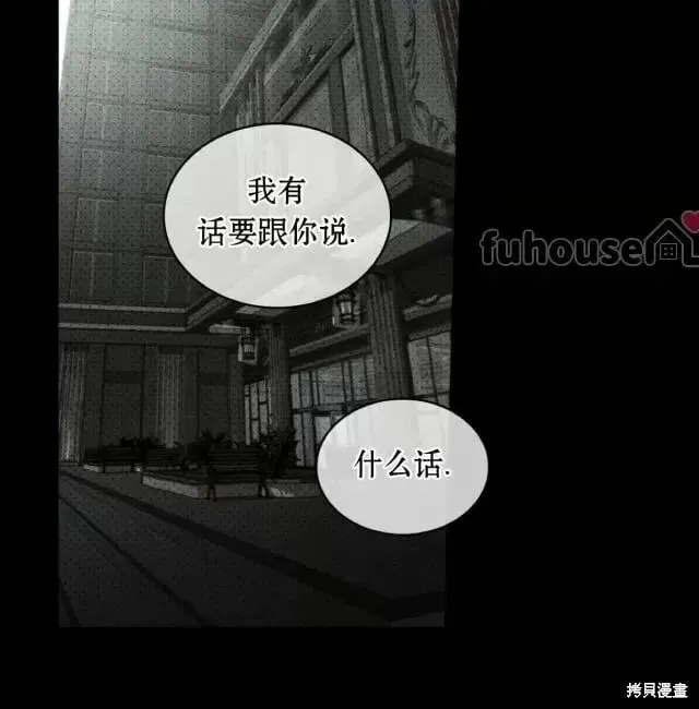 第2季33话 第114页