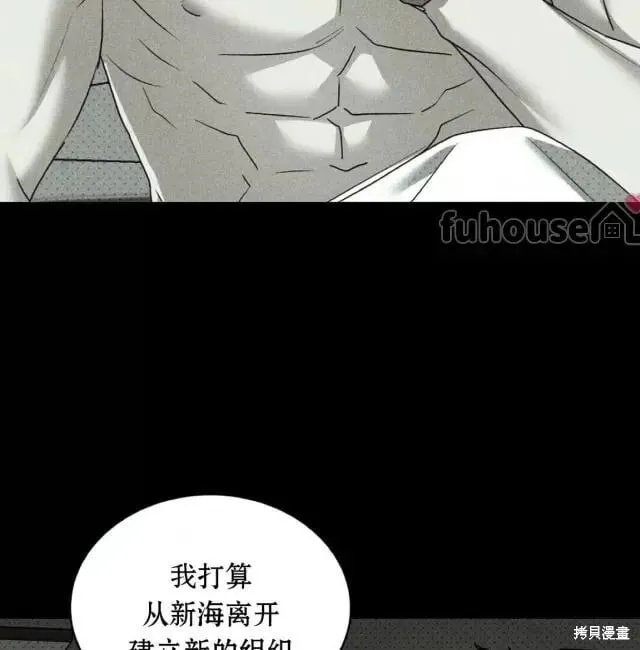 第2季33话 第117页