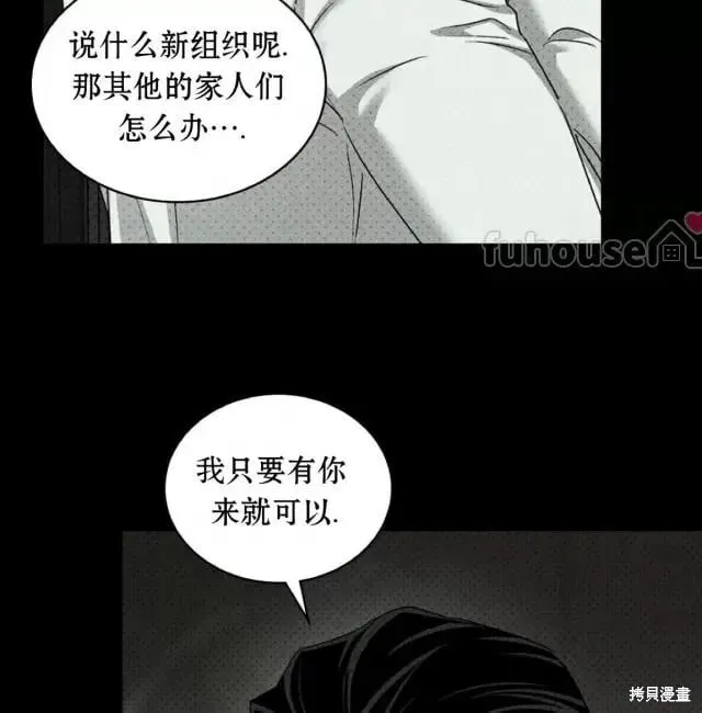 第2季33话 第121页