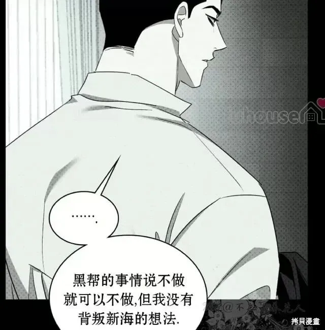 第2季33话 第124页