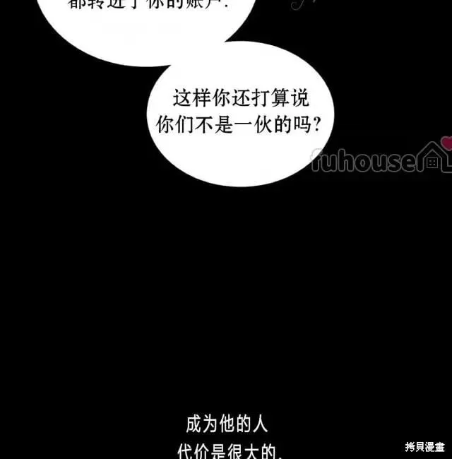 第2季33话 第138页