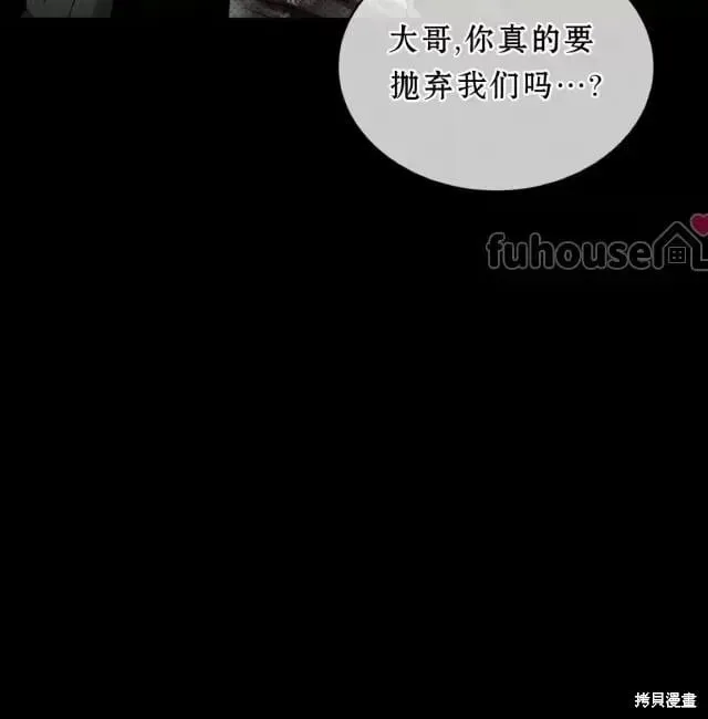 第2季33话 第140页