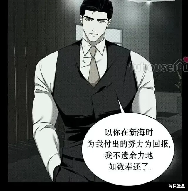 第2季33话 第143页