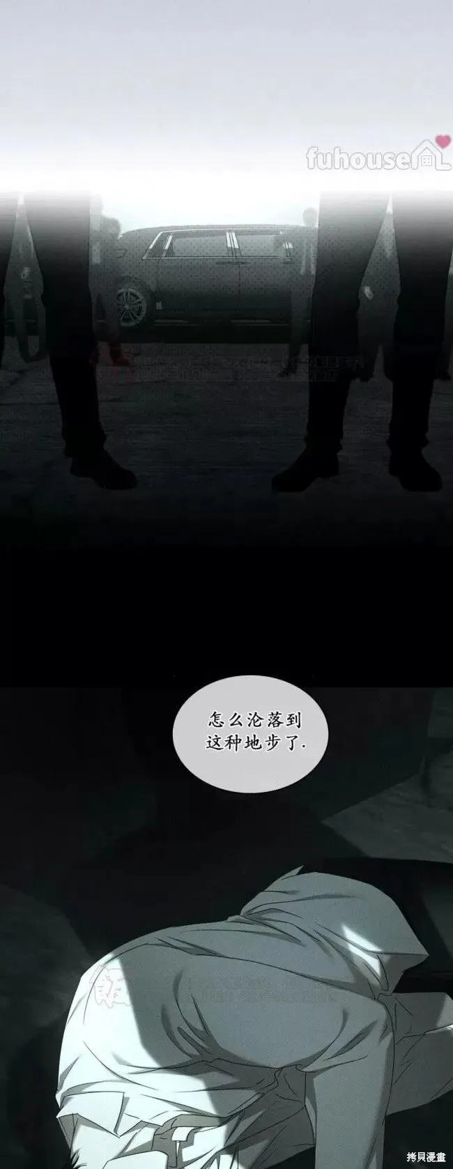 第2季34话 第4页