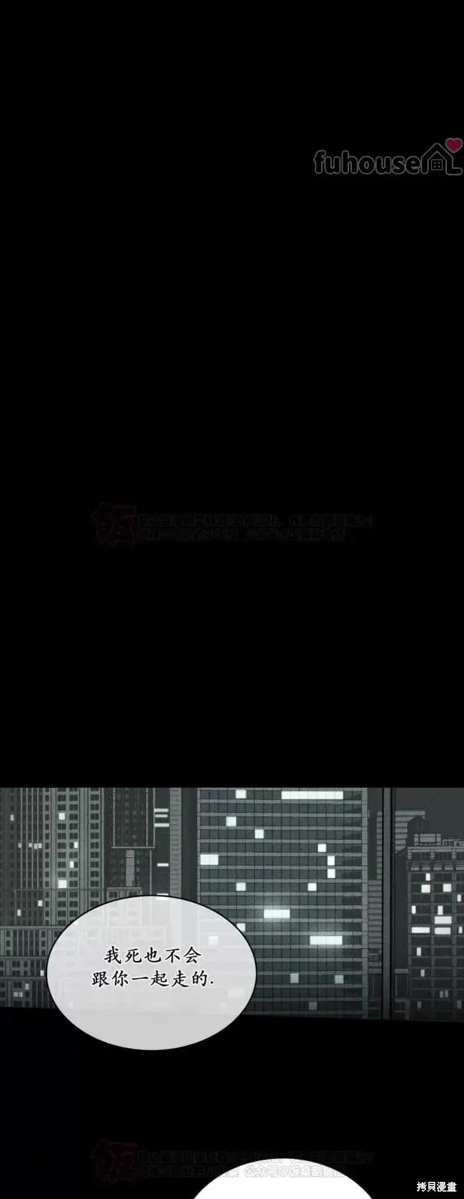 第2季34话 第6页
