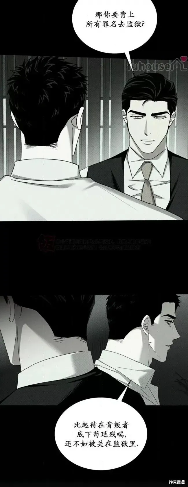 第2季34话 第7页