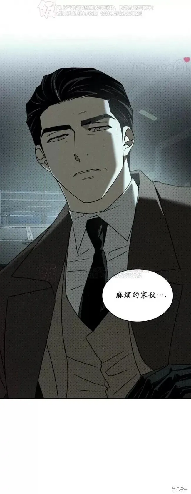 第2季34话 第9页