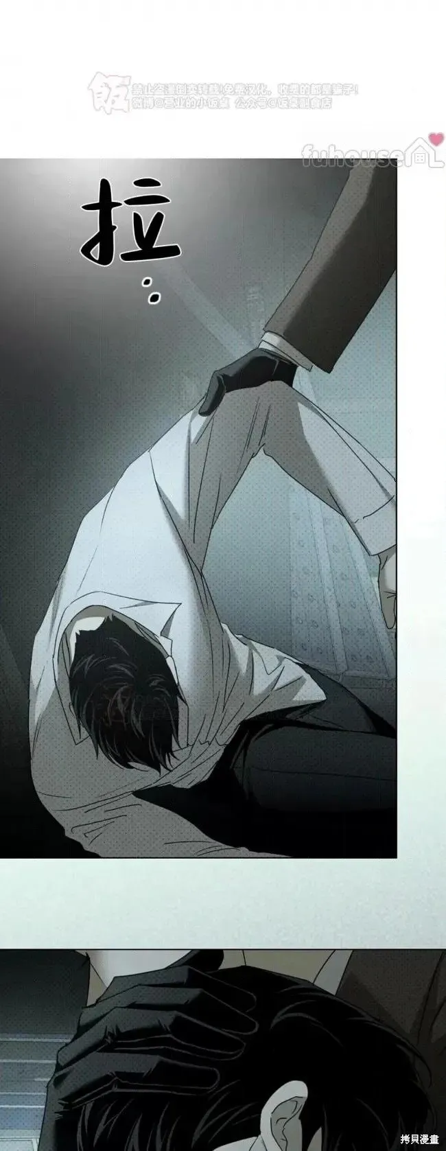 第2季34话 第10页