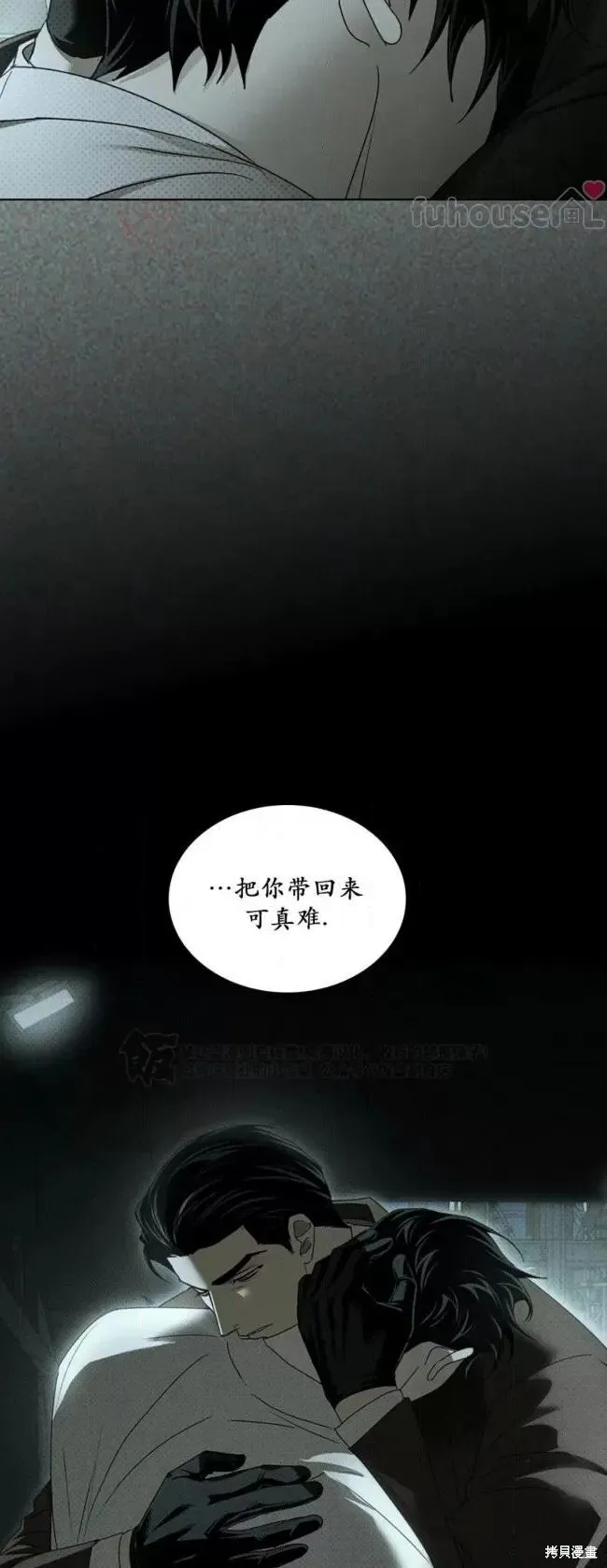 第2季34话 第11页