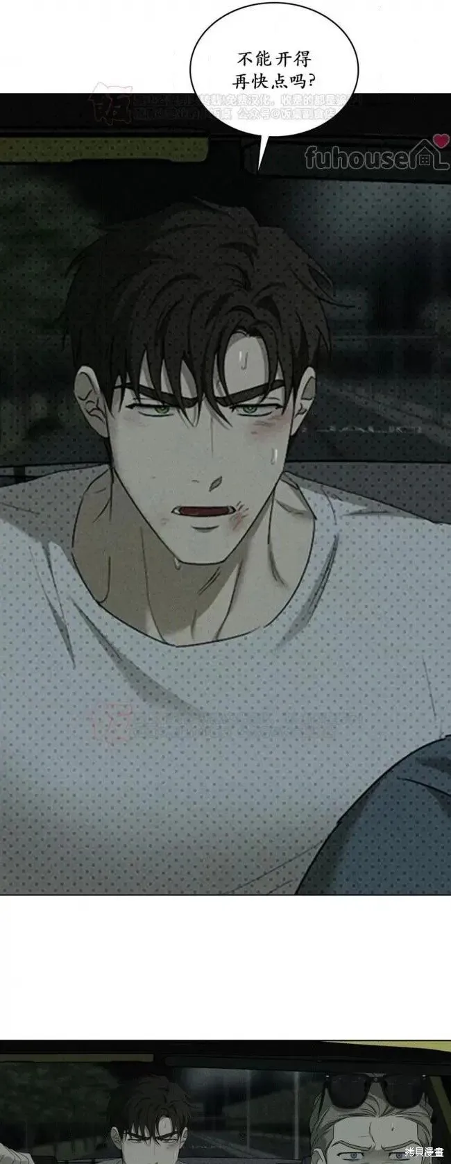 第2季34话 第16页