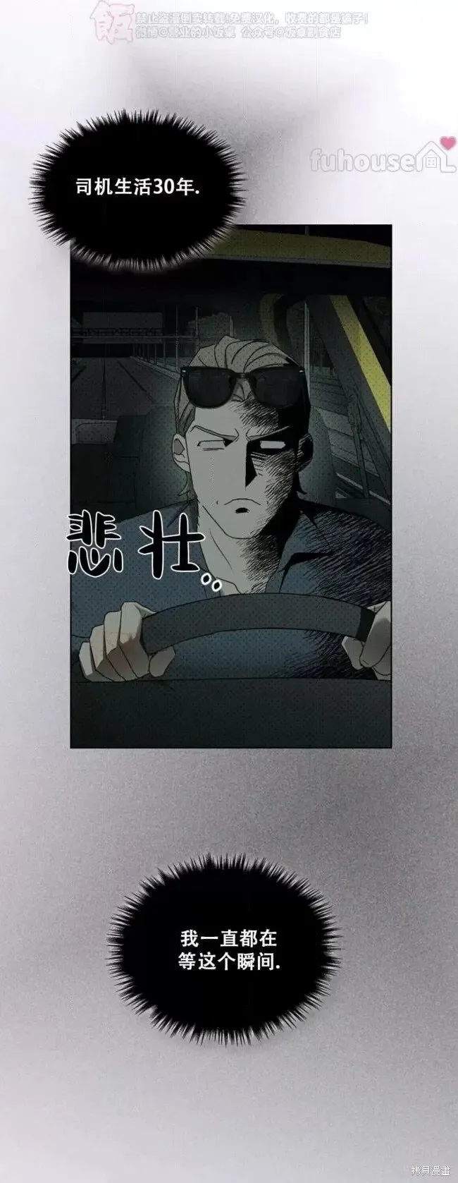 第2季34话 第18页