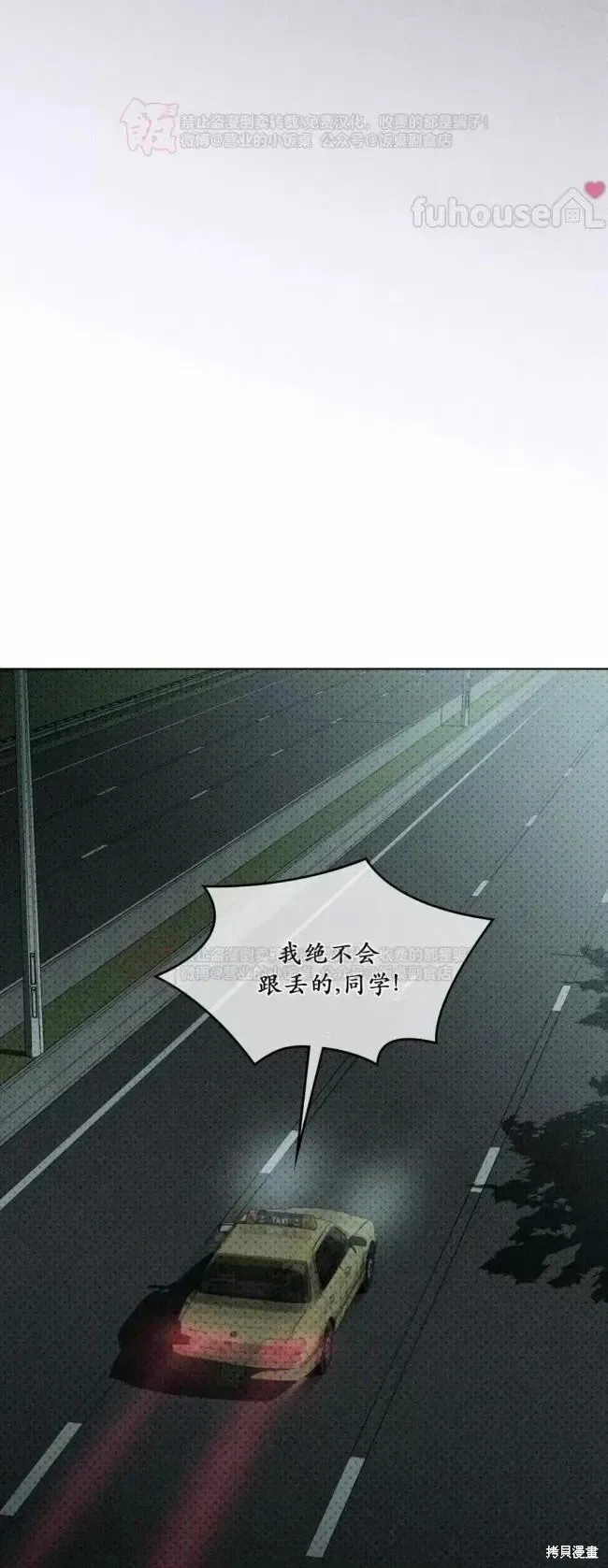 第2季34话 第19页