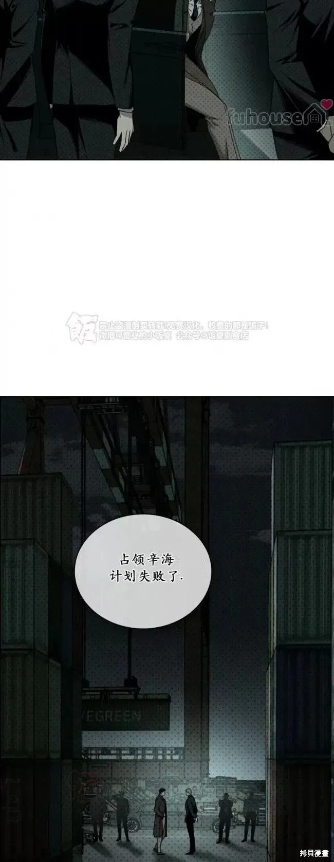 第2季34话 第23页