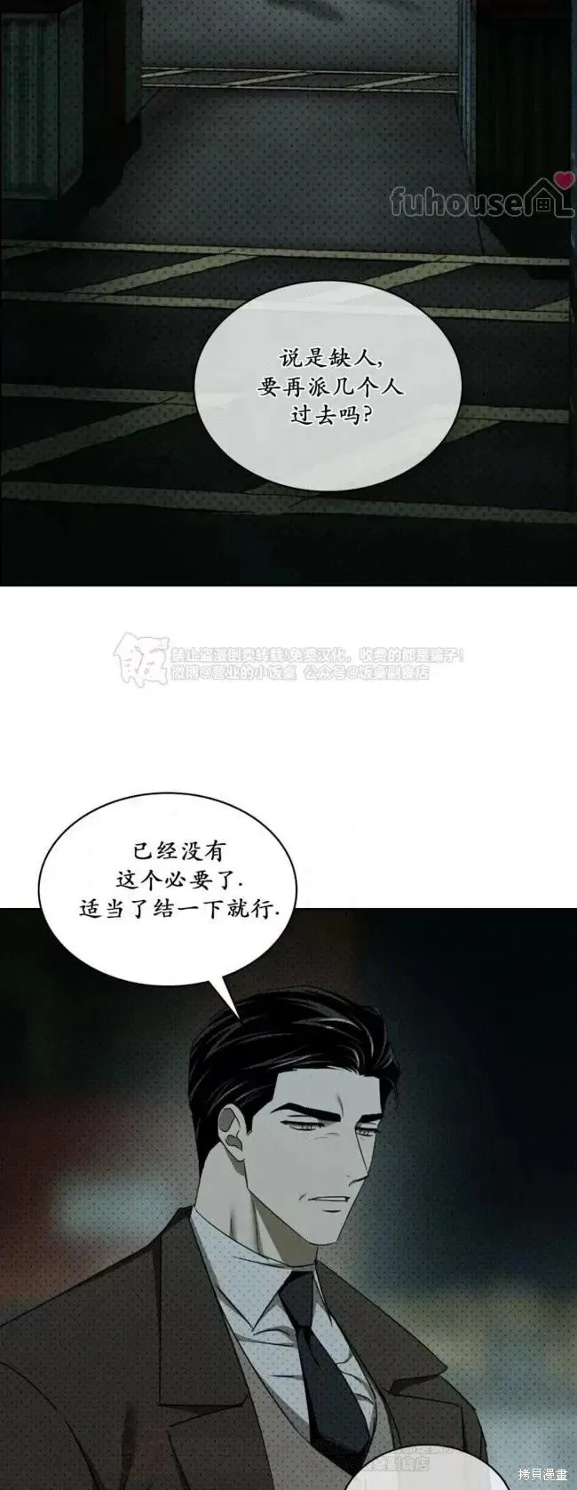 第2季34话 第24页