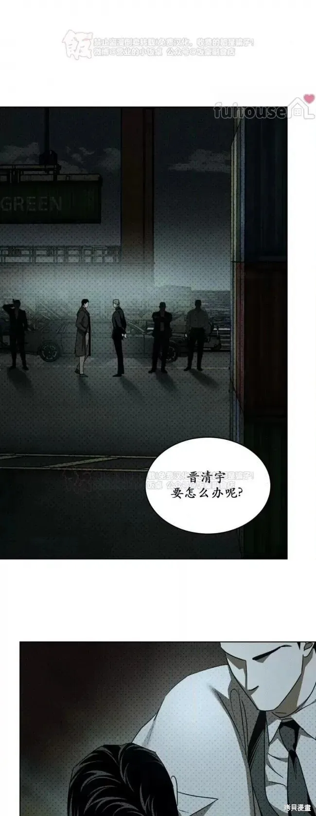 第2季34话 第26页