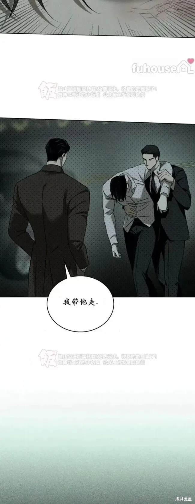 第2季34话 第28页