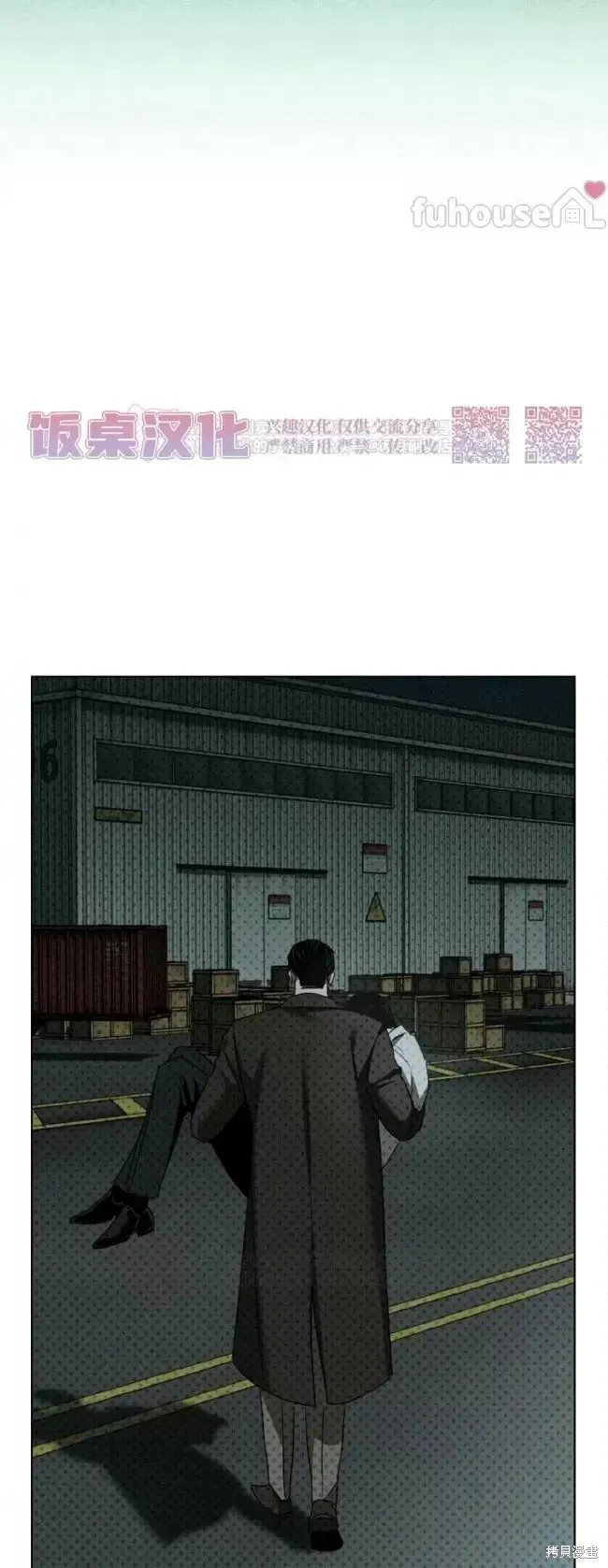第2季34话 第31页