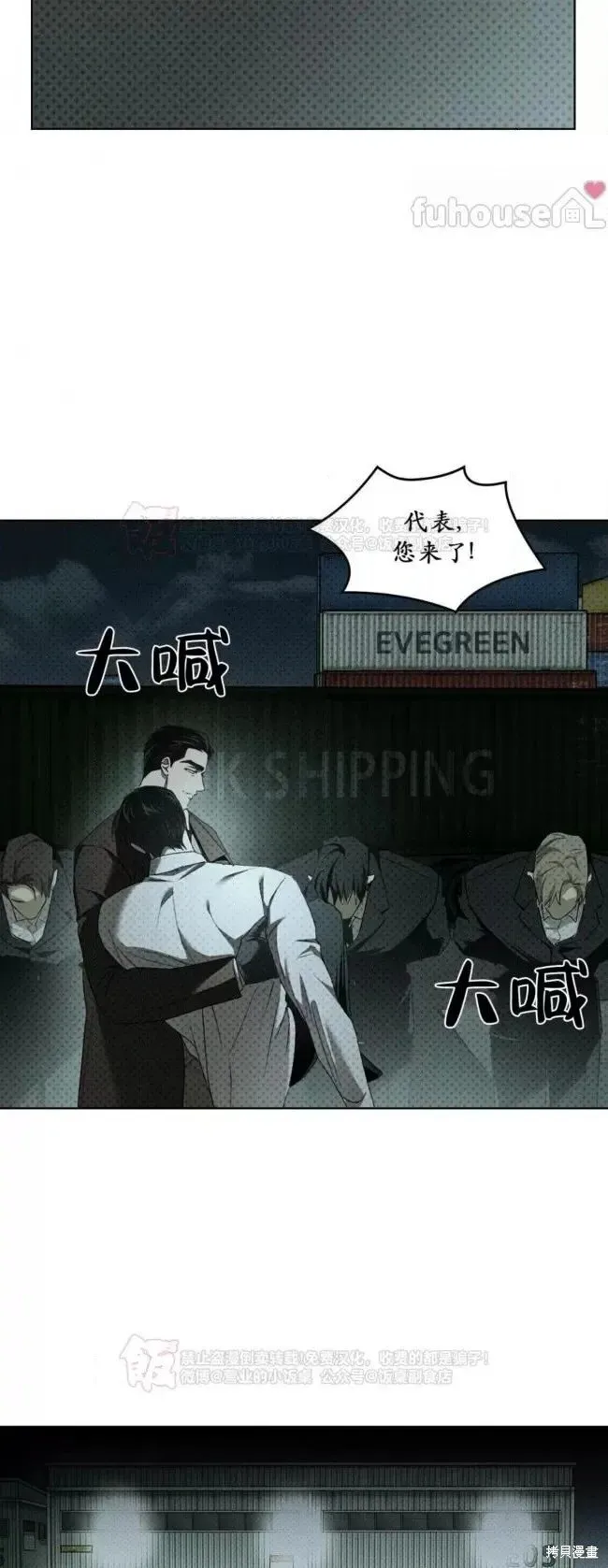 第2季34话 第32页
