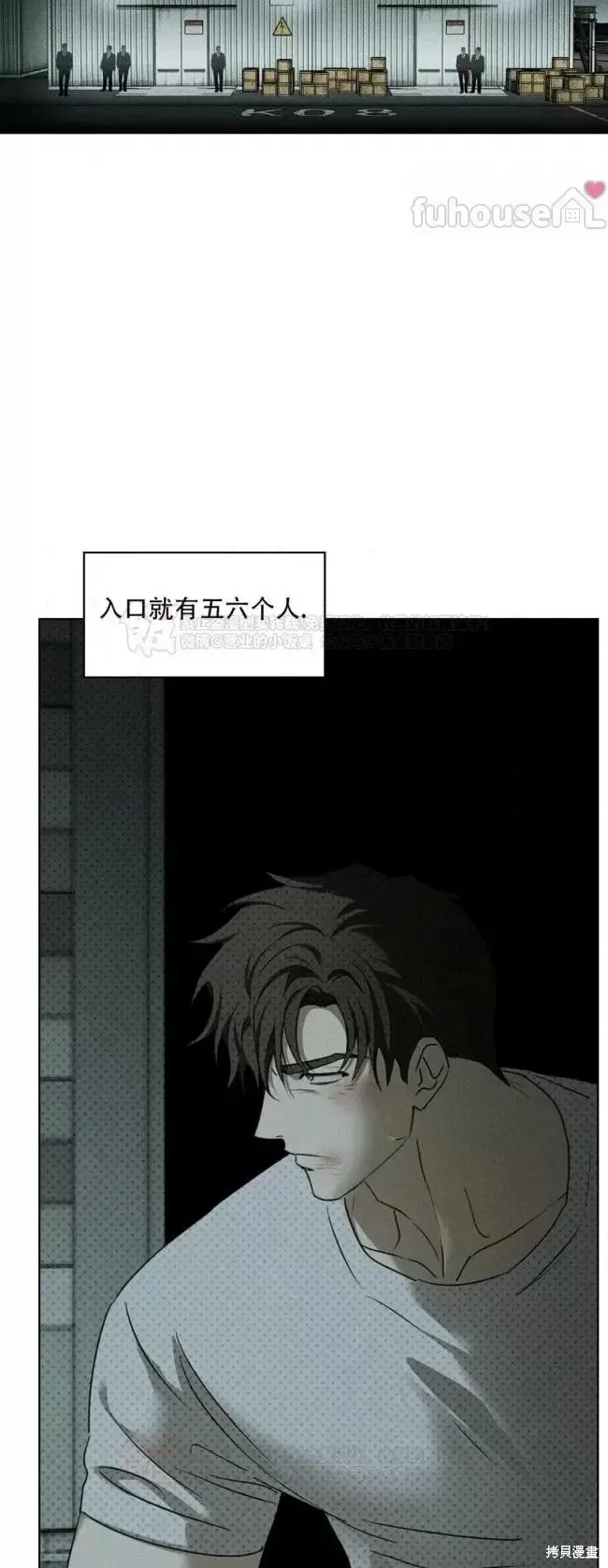 第2季34话 第33页