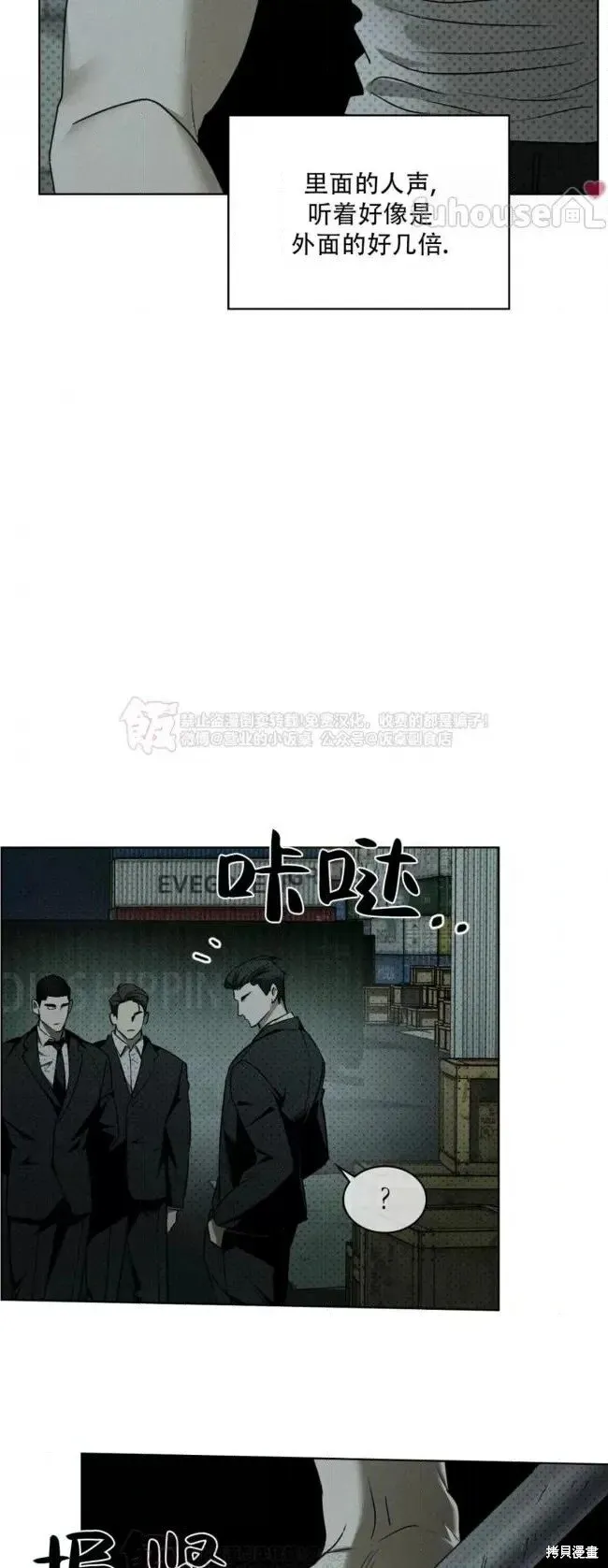 第2季34话 第34页