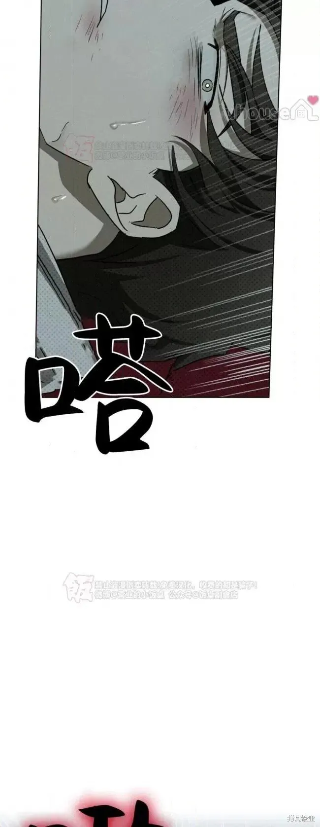 第2季34话 第38页