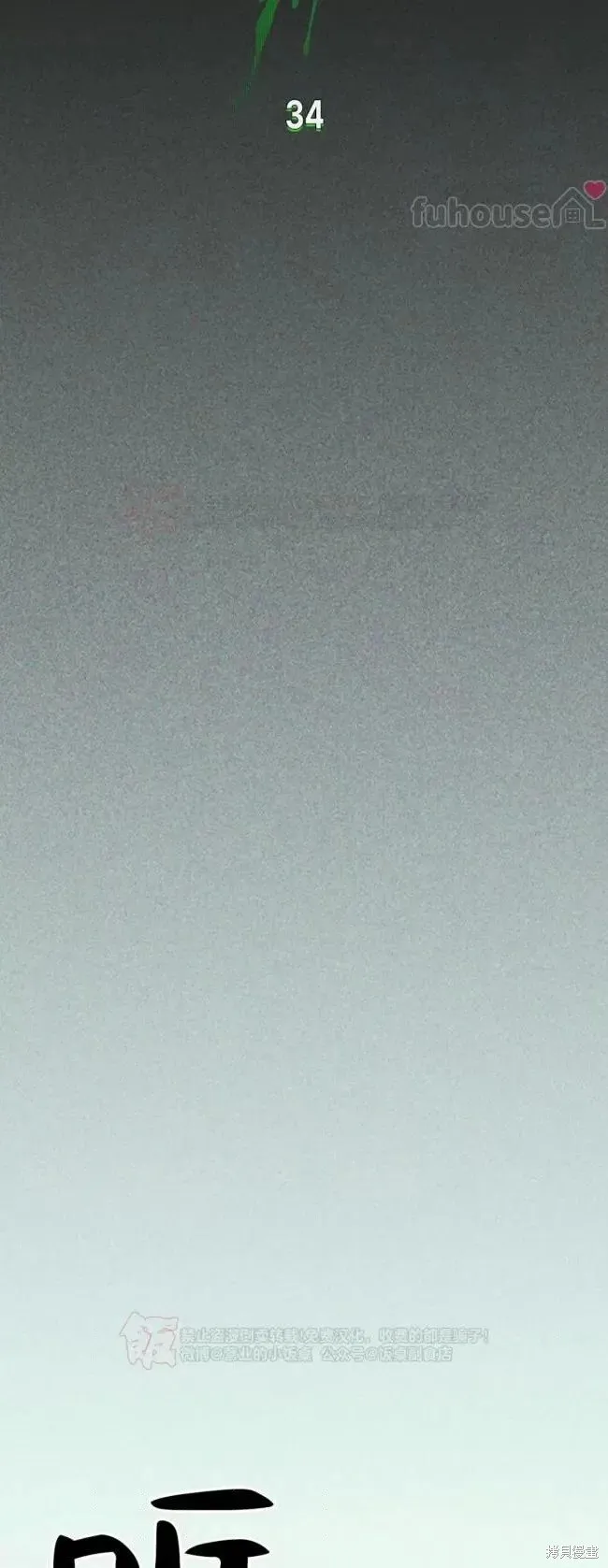第2季34话 第42页